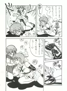 Page 6 of Toppatsu Yamaizuki Bishoujo Hon - preview thumbnail