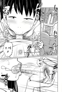 Page 89 of Daily Sisters Ch. 1-4 - preview thumbnail
