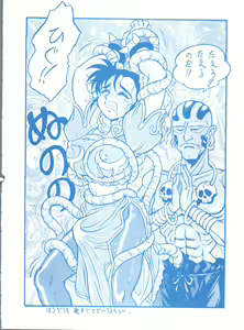 Page 51 of Mako S - preview thumbnail