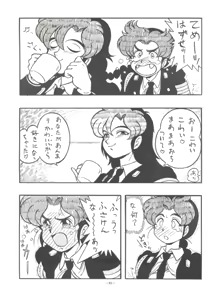 Page 84 of Mako S - preview thumbnail