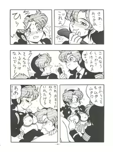 Page 87 of Mako S - preview thumbnail