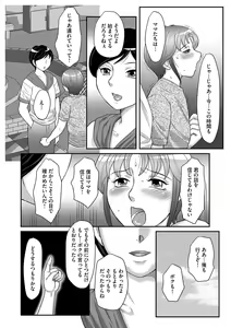 Page 111 of Musuko to Watashi no Hatsu Koubi... Mite Kudasai ~ Boshi no Susume "Kan" - preview thumbnail