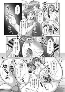 Page 130 of Musuko to Watashi no Hatsu Koubi... Mite Kudasai ~ Boshi no Susume "Kan" - preview thumbnail