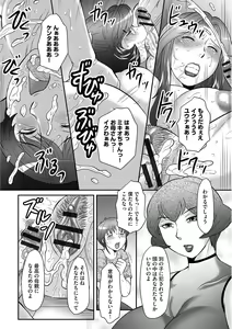 Page 144 of Musuko to Watashi no Hatsu Koubi... Mite Kudasai ~ Boshi no Susume "Kan" - preview thumbnail