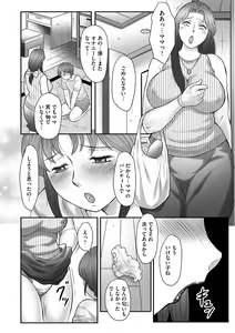Page 15 of Musuko to Watashi no Hatsu Koubi... Mite Kudasai ~ Boshi no Susume "Kan" - preview thumbnail