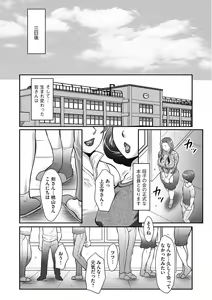 Page 191 of Musuko to Watashi no Hatsu Koubi... Mite Kudasai ~ Boshi no Susume "Kan" - preview thumbnail