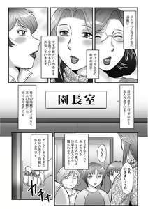 Page 192 of Musuko to Watashi no Hatsu Koubi... Mite Kudasai ~ Boshi no Susume "Kan" - preview thumbnail