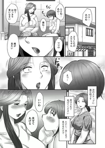 Page 20 of Musuko to Watashi no Hatsu Koubi... Mite Kudasai ~ Boshi no Susume "Kan" - preview thumbnail