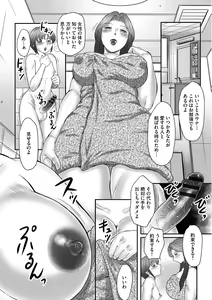 Page 21 of Musuko to Watashi no Hatsu Koubi... Mite Kudasai ~ Boshi no Susume "Kan" - preview thumbnail