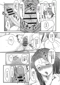 Page 30 of Musuko to Watashi no Hatsu Koubi... Mite Kudasai ~ Boshi no Susume "Kan" - preview thumbnail