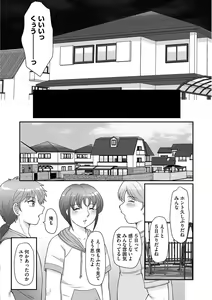 Page 34 of Musuko to Watashi no Hatsu Koubi... Mite Kudasai ~ Boshi no Susume "Kan" - preview thumbnail