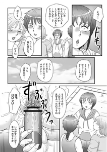 Page 35 of Musuko to Watashi no Hatsu Koubi... Mite Kudasai ~ Boshi no Susume "Kan" - preview thumbnail