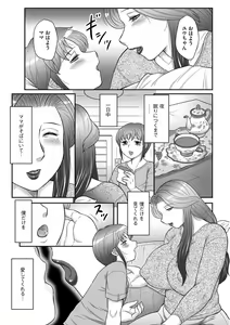 Page 72 of Musuko to Watashi no Hatsu Koubi... Mite Kudasai ~ Boshi no Susume "Kan" - preview thumbnail