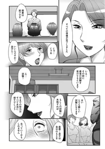 Page 75 of Musuko to Watashi no Hatsu Koubi... Mite Kudasai ~ Boshi no Susume "Kan" - preview thumbnail
