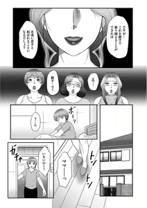 Page 76 of Musuko to Watashi no Hatsu Koubi... Mite Kudasai ~ Boshi no Susume "Kan" - preview thumbnail