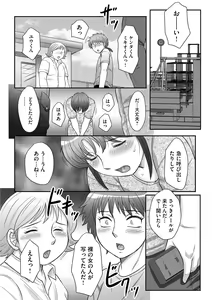Page 79 of Musuko to Watashi no Hatsu Koubi... Mite Kudasai ~ Boshi no Susume "Kan" - preview thumbnail