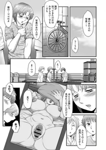 Page 82 of Musuko to Watashi no Hatsu Koubi... Mite Kudasai ~ Boshi no Susume "Kan" - preview thumbnail