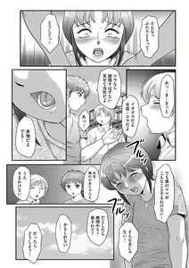 Page 84 of Musuko to Watashi no Hatsu Koubi... Mite Kudasai ~ Boshi no Susume "Kan" - preview thumbnail
