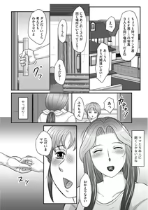 Page 85 of Musuko to Watashi no Hatsu Koubi... Mite Kudasai ~ Boshi no Susume "Kan" - preview thumbnail