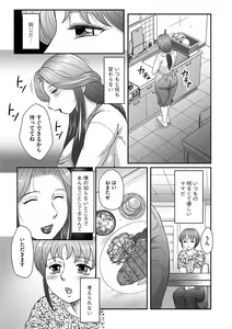 Page 86 of Musuko to Watashi no Hatsu Koubi... Mite Kudasai ~ Boshi no Susume "Kan" - preview thumbnail
