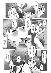 Page 88 of Musuko to Watashi no Hatsu Koubi... Mite Kudasai ~ Boshi no Susume "Kan" - preview thumbnail