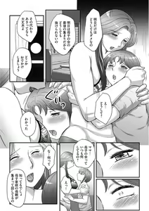 Page 89 of Musuko to Watashi no Hatsu Koubi... Mite Kudasai ~ Boshi no Susume "Kan" - preview thumbnail
