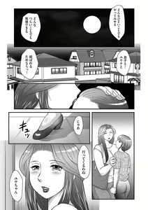 Page 92 of Musuko to Watashi no Hatsu Koubi... Mite Kudasai ~ Boshi no Susume "Kan" - preview thumbnail