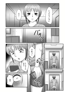 Page 93 of Musuko to Watashi no Hatsu Koubi... Mite Kudasai ~ Boshi no Susume "Kan" - preview thumbnail