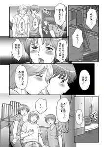Page 97 of Musuko to Watashi no Hatsu Koubi... Mite Kudasai ~ Boshi no Susume "Kan" - preview thumbnail