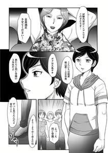 Page 99 of Musuko to Watashi no Hatsu Koubi... Mite Kudasai ~ Boshi no Susume "Kan" - preview thumbnail