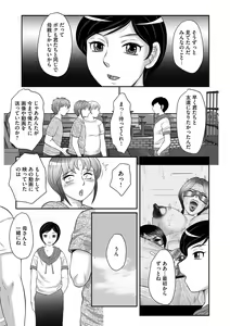 Page 100 of Musuko to Watashi no Hatsu Koubi... Mite Kudasai ~ Boshi no Susume "Kan" - preview thumbnail