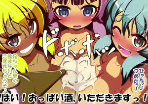 Page 196 of Zoku Oyaji ga Kaigai kara Dondon Imouto o Okutte Kuru Ken - preview thumbnail