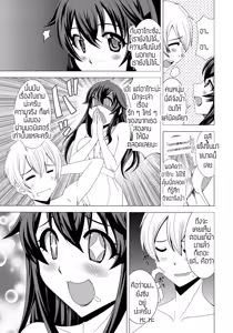 Page 8 of Netoge no Haha no Otama Chouri Jisshuu? - preview thumbnail