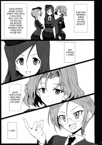 Page 4 of Bunny de Ecchi na Bermuda Bon | 버니걸이고 야한 바유더 책 - preview thumbnail