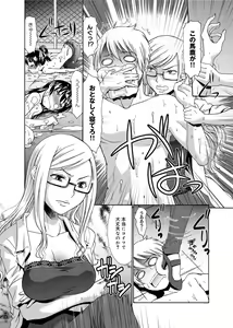 Page 111 of Momoiro Nurse - preview thumbnail
