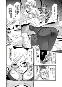 Page 115 of Momoiro Nurse - preview thumbnail