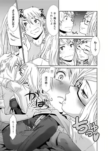 Page 116 of Momoiro Nurse - preview thumbnail