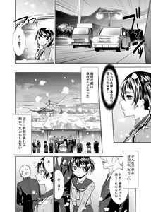 Page 149 of Momoiro Nurse - preview thumbnail