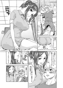 Page 24 of Momoiro Nurse - preview thumbnail