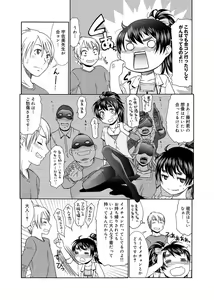 Page 43 of Momoiro Nurse - preview thumbnail