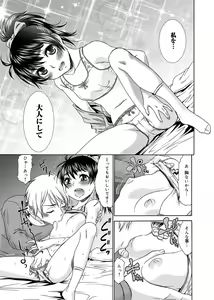 Page 46 of Momoiro Nurse - preview thumbnail