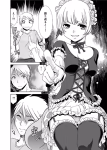 Page 59 of Momoiro Nurse - preview thumbnail