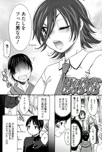 Page 103 of Hajimete no Renai Hajimete no Kanojo - preview thumbnail