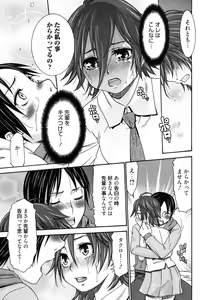 Page 110 of Hajimete no Renai Hajimete no Kanojo - preview thumbnail
