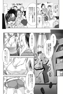 Page 121 of Hajimete no Renai Hajimete no Kanojo - preview thumbnail