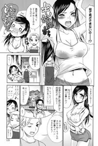 Page 122 of Hajimete no Renai Hajimete no Kanojo - preview thumbnail