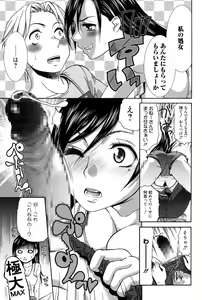 Page 124 of Hajimete no Renai Hajimete no Kanojo - preview thumbnail