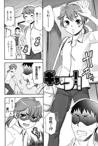 Page 139 of Hajimete no Renai Hajimete no Kanojo - preview thumbnail