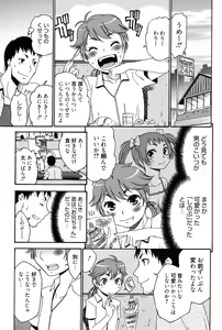 Page 140 of Hajimete no Renai Hajimete no Kanojo - preview thumbnail