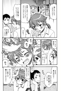 Page 141 of Hajimete no Renai Hajimete no Kanojo - preview thumbnail
